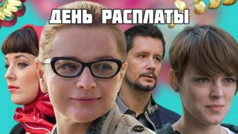 Серия 3