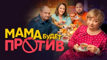 Серия 9