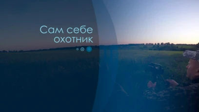 5-я серия