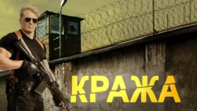 Трейлер 1