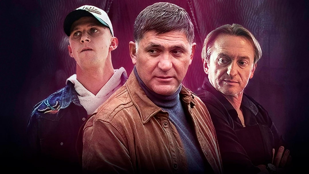 Сериал Фальшивомонетчики