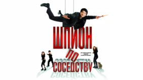 Трейлер 1