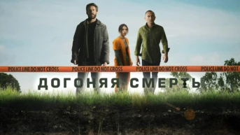1-я серия