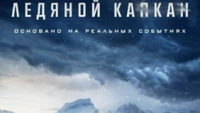 Трейлер 1