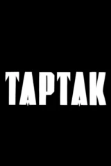 Тартак