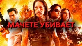 Трейлер 1