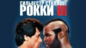 Трейлер 1