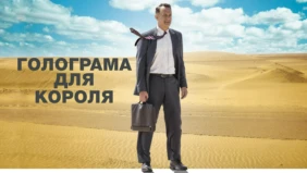Трейлер 1