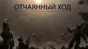 Трейлер 1