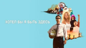 Трейлер 1