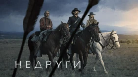 Трейлер 1
