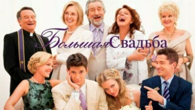 Трейлер 1