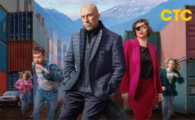 Трейлер 1