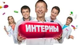 61-я серия