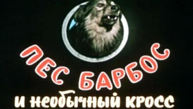 Трейлер 1