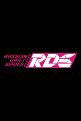 Обзор RDS GP 2025 Красноярск