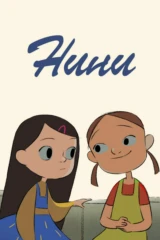 Нини