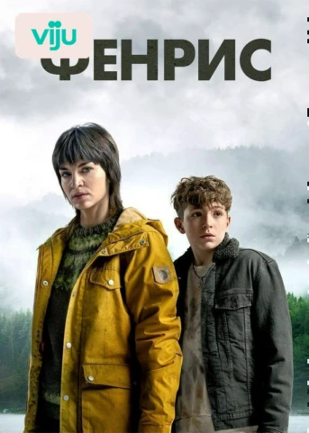 1 серия