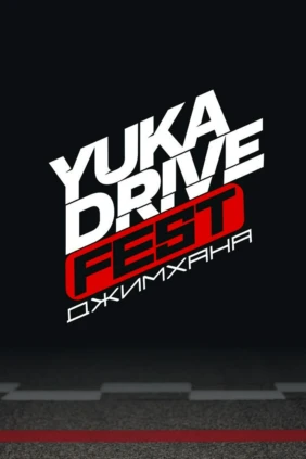 Yuka Drive Fest Джимхана 2025