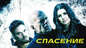 Трейлер 1