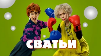 Серия 7