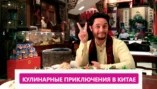 Харбин: Часть 2-я