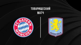 Hazirlik Maçi Futbol Karşilaşmasi Bayern Münih - Aston Villa