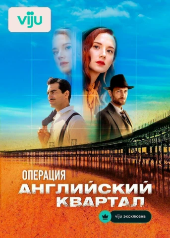 1 серия