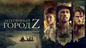Трейлер 1