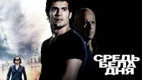 Трейлер 1