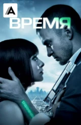 Во времени
