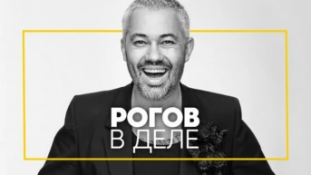 Серия 8
