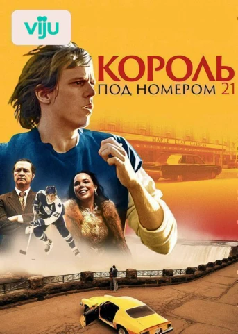1 серия