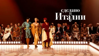 Серия 1