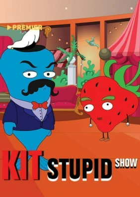 Кит stupid show