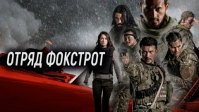 Трейлер 1