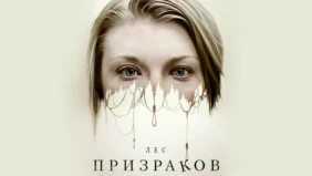 Трейлер 1