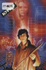 Курьер