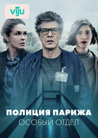 1 серия