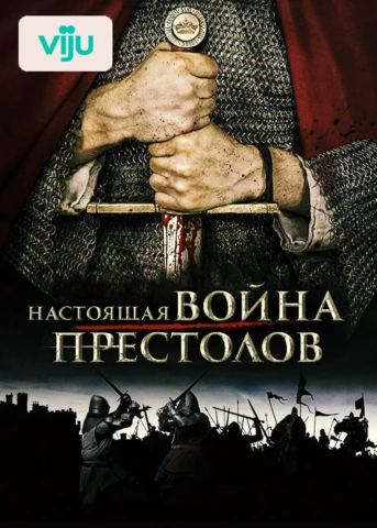 1-я серия