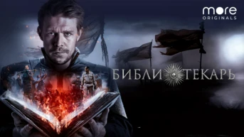 Серия 1