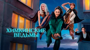 Серия 8