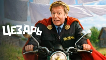 Серия 2