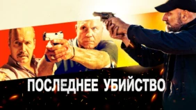 Трейлер 1