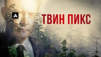 5-я серия