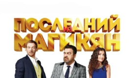 Трейлер 1