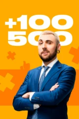 +100500