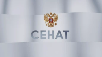 Сенат