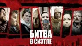 Трейлер 1