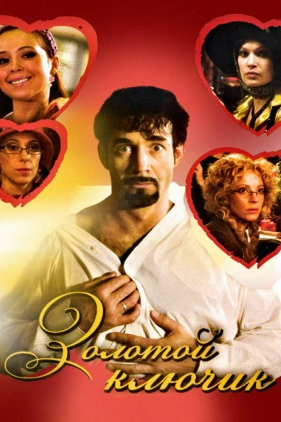 Qızıl açar